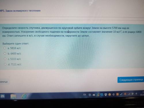 Народ, очень В течении 25 минут актуально, 70 б.