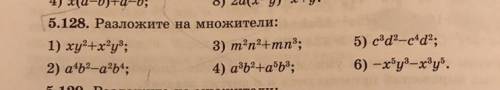 5.128. Разложите на множители: