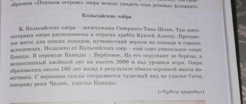 1.определите стиль и тип текста Б 2. найдите и выпишите Выпишите неполные предложения из текста Б. В