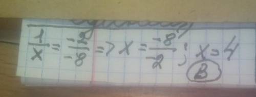 При якому значенні х, вектори а (1; -2), b (x; -8) колінеарні? А) 2 Б) -4 В) 4 Г) 6