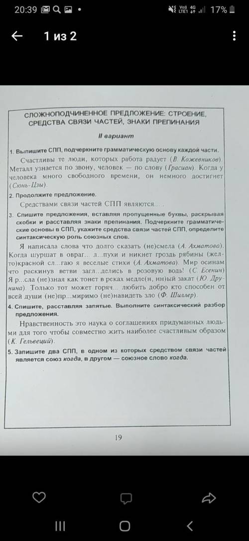 оба варианта первое и третье задание только в течение 30 минут