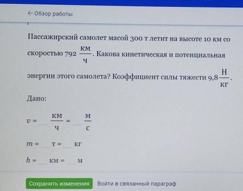 Сможете я буду в долгу ​У меня только одно получается поставить