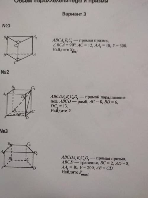 братья❤️Самостоятельная работа по геометрии