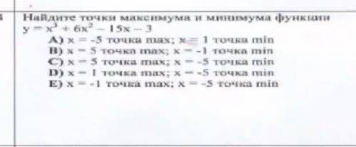 Найдите точки максимума и минимума функции y=x^3+6x^2-15x-3