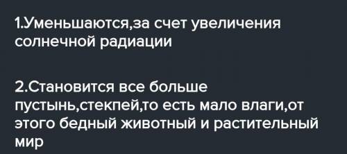 3.Расскажи, как изменяются в Африке вдоль 10 меридиана от побережья до экватора: а) количество атмос