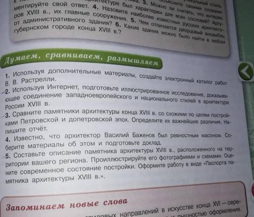 ответьте на 2 либо 3 либо 5 вопрос надо, ​