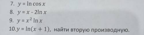 Зяблс по фасту может кто сделать? Хотябы 7 и 8, времени мало, па братски)