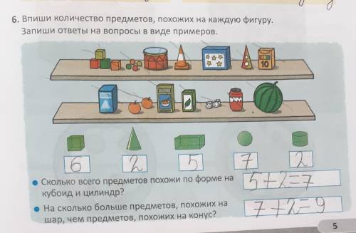 Посмотрите я правильно решил ,задача для 2 класса