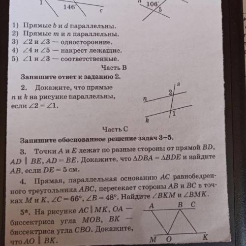 2 только ответ остальные с дано-найти-решение-схема-ответ