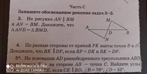 Геометрия 7 класс как можно скорее обязательно с дано-найти-решение-схема-ответ