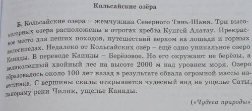 - 1. Определите стиль и тип текста Б2. Придумайте свой заголовоктексту Б.ет3. С чем связано название