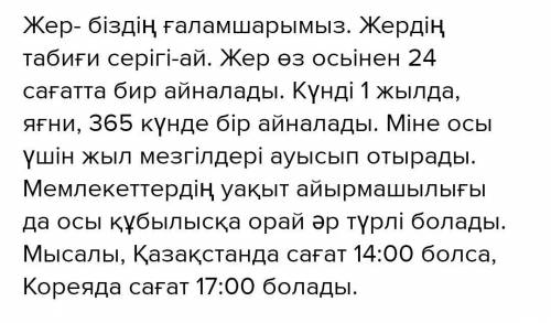 2. «Артық болмас білгенің» айдарымен берілген мәтіннен дара және күрделі сын есім дерді анықта.Дара