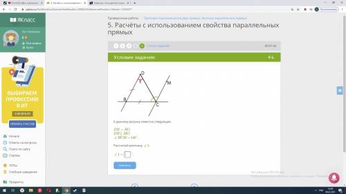 К данному рисунку известно следующее: DB=BC; DB∥MC; ∡BCM = 148°. Рассчитай величину ∡1. ∡1 =