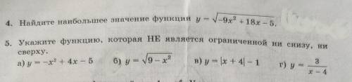 Укажите функцию,которая НЕ является ограниченной ни снизу,ни сверху.