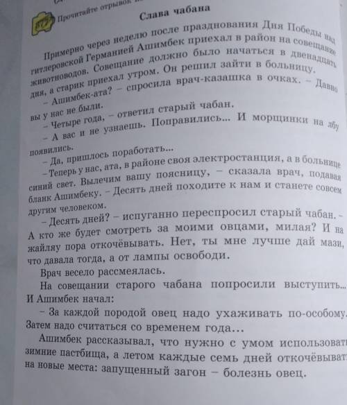 ДАМ ЛУЧШИЙ ОТВЕТКакие числительные встречаются в тексте? Выпишите вместе с существительными и постав