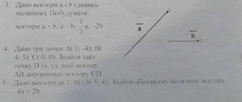 те решить хотяби одін пример