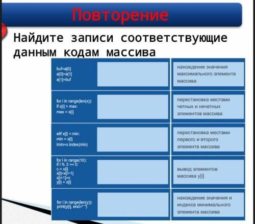 нужно найти соответствие. Заранее огромное