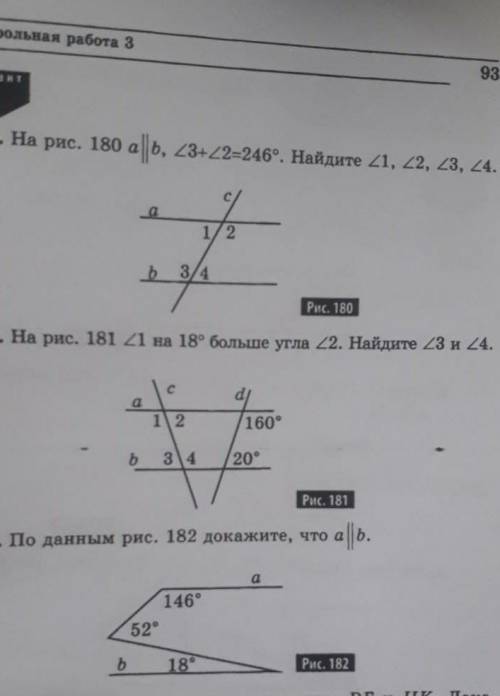 Напишите из какого это учебника по геометрии 7 класса​