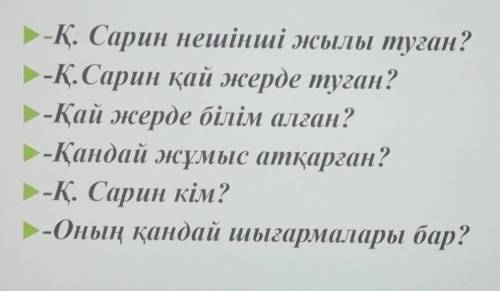 мне надо сделать диалог по вопросам​ может написать полный диалог