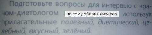 Выполните задание за ответ не писать ерунду ато бан если есть вопросы задаём в комменты