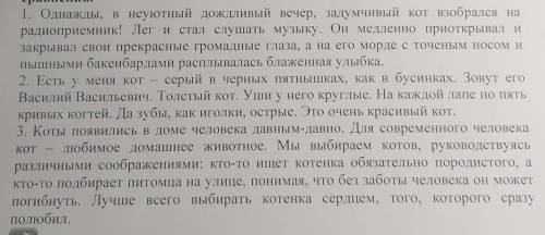 Задание 1. Подчеркните в текстах слова, несущие основную смысловую нагрузку. К какой части речи они