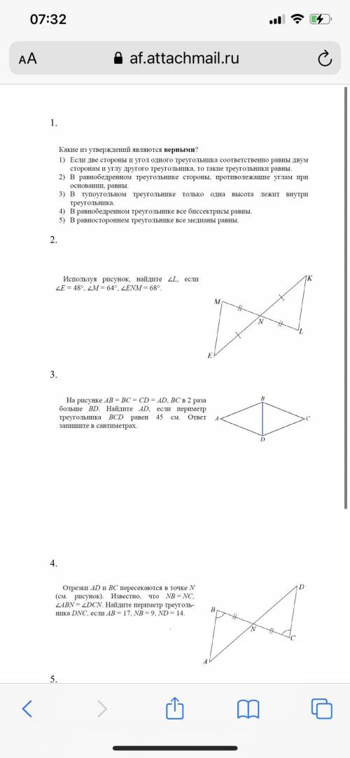 Кто может решить задачу по геометрии,