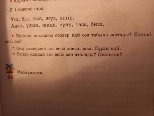 Комек керек отиниш казир тауып берсениздер жаксы болар ед