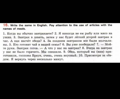 Сделать перевод, желательно не через переводчик