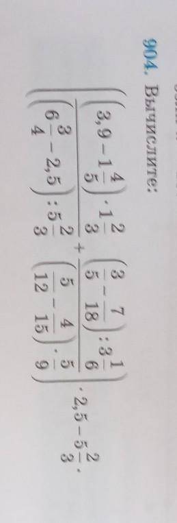 904. 4 2.3, 9 -1- 15 3+32.6. - 2,5 | : 5433 7 1:35 18 65 4 512 15 92- 2,5 - 5-3015) очень надо​