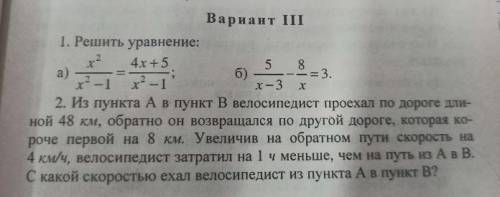 решить задачу по алгебре.​