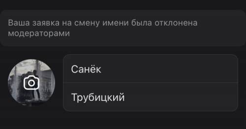 Как обойти предоставления личных документов в вк?, из-за смены имени? Просто хочу сменить имя, а он