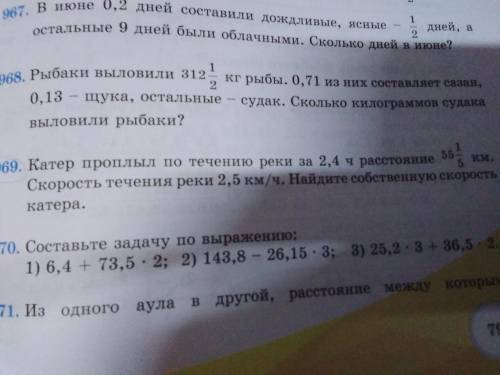 с задачей под номером 969 Только переведите десятичные в обычные и дайте решение