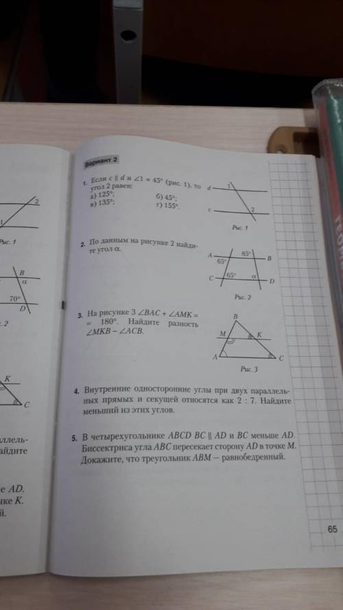 Решите до 3 или 4 номера, скоро контрольная, а я ничего не понимаю.