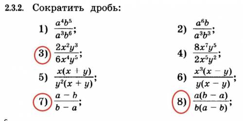 Нужно сделать всё что выделено в кружок