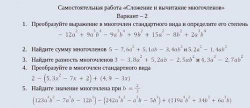 Здравствуйте ребята, надо решить до вечера. В инетике нету, математичка добавила степени надеюсь вы