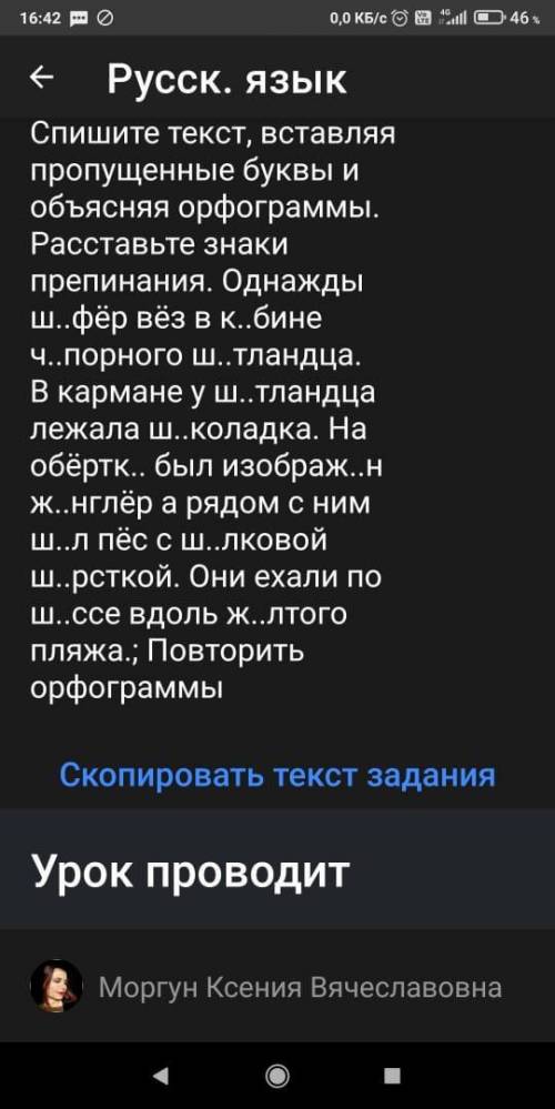 ответьте правильно!( P.s. мы проходим либо Буквы Ё и О после шипящих в корне либо Буквы И и Ы пос