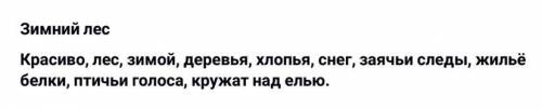 придумать рассказал по опорным словам