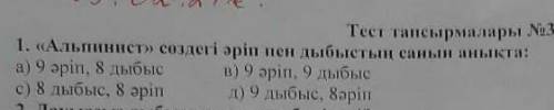 <<Альпинист>> - суретты толыктап ашып корыныздер-откройте фото полностью​