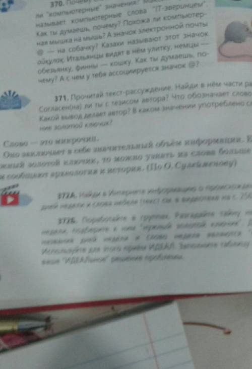 Прочитай текст рассуждения Найдите в нём части рассуждения оказию uitextview disable автора Что обоз