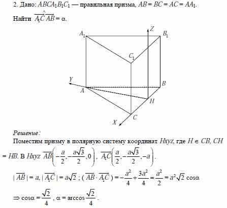 в правильном треугольной призме ABCA1B1C1 все ребра равны. Точка P ледит на ребре BB1, присем BB1 :