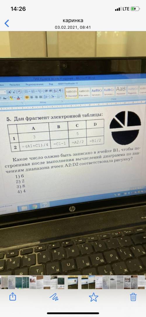 5. Дан фрагмент электронной таблицы: (A1+C1) /4 = -A2/2 -B1/2 Какое число олжно быть записано в ячей