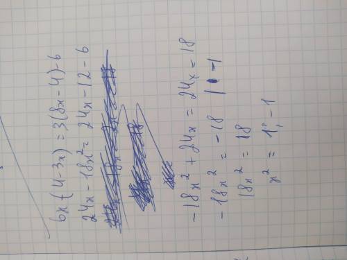 Укажите правильный ответ. Решите уравнение 6х(4 – 3x) = 3 (8x — 4) – 6.Чему равна сумма корней уравн