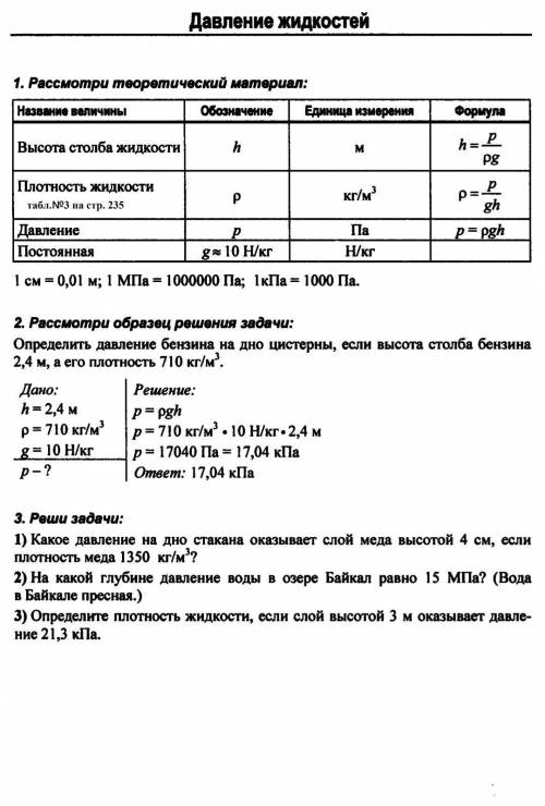 ребята там три задачи с низу как их решать просто я не разбираюсь в этом мне мне в понедельник сдава