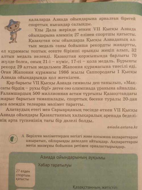 Мәтіннен салт етістік пен сабақты етістік тауып, ажыратып жазыңдар.