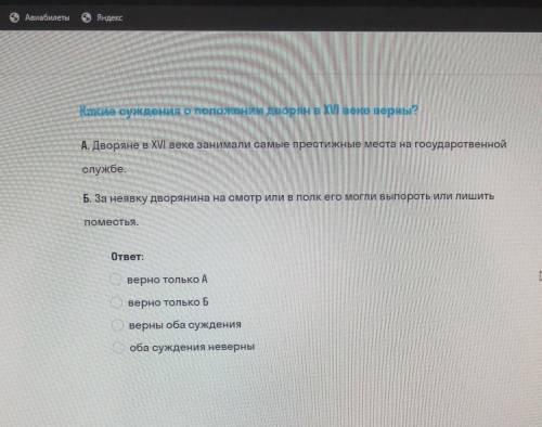 Какие суждения о положении дворян Верны? ​