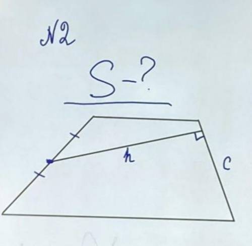 Надо найти площадь трапеции.