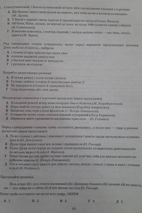 Будьласка ДО ТЬ ДУЖЕ ТЕРМІНОВО ПОТРІБНОО до ть зробити хоть щось ​