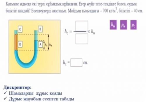 Урок Физики: Я не могу решать. Если не сложно