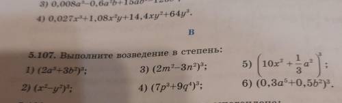 очень надо, можно решить только 5 и 6,