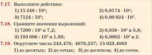 Решите каждый номер поэтапно. Просто ответы не принимаются